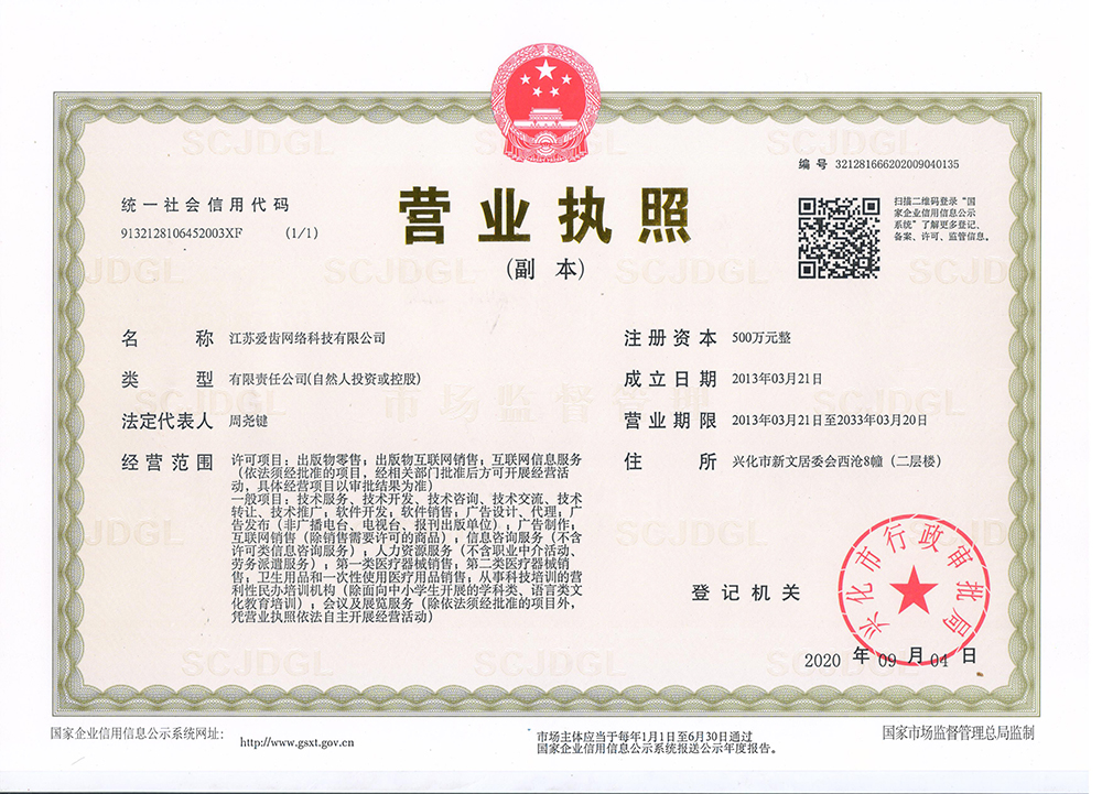 營(yíng)業(yè)執(zhí)照 營(yíng)業(yè)執(zhí)照